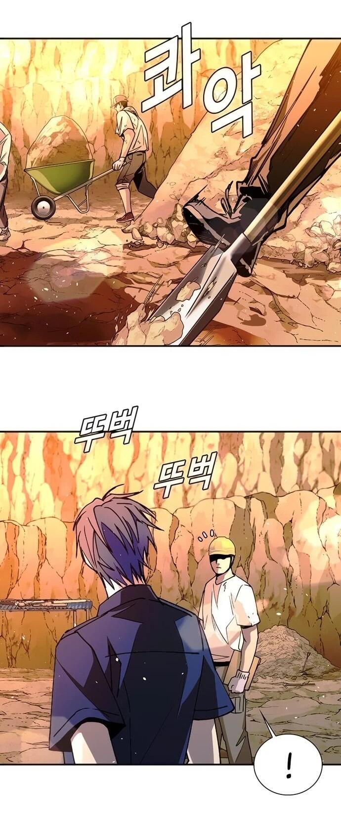 Манга Настал мой гейм овер - Глава 77 Страница 41