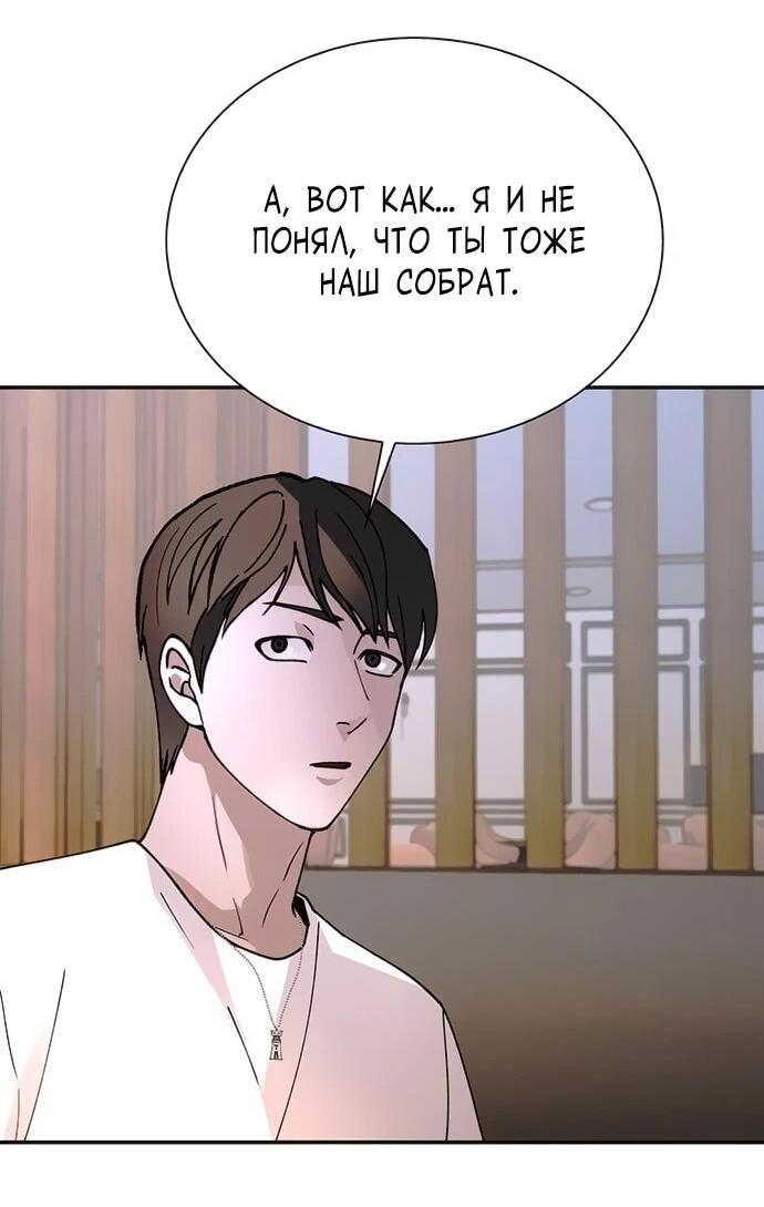 Манга Настал мой гейм овер - Глава 77 Страница 23