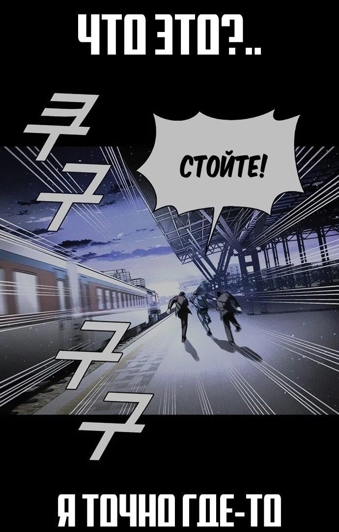 Манга Настал мой гейм овер - Глава 76 Страница 52