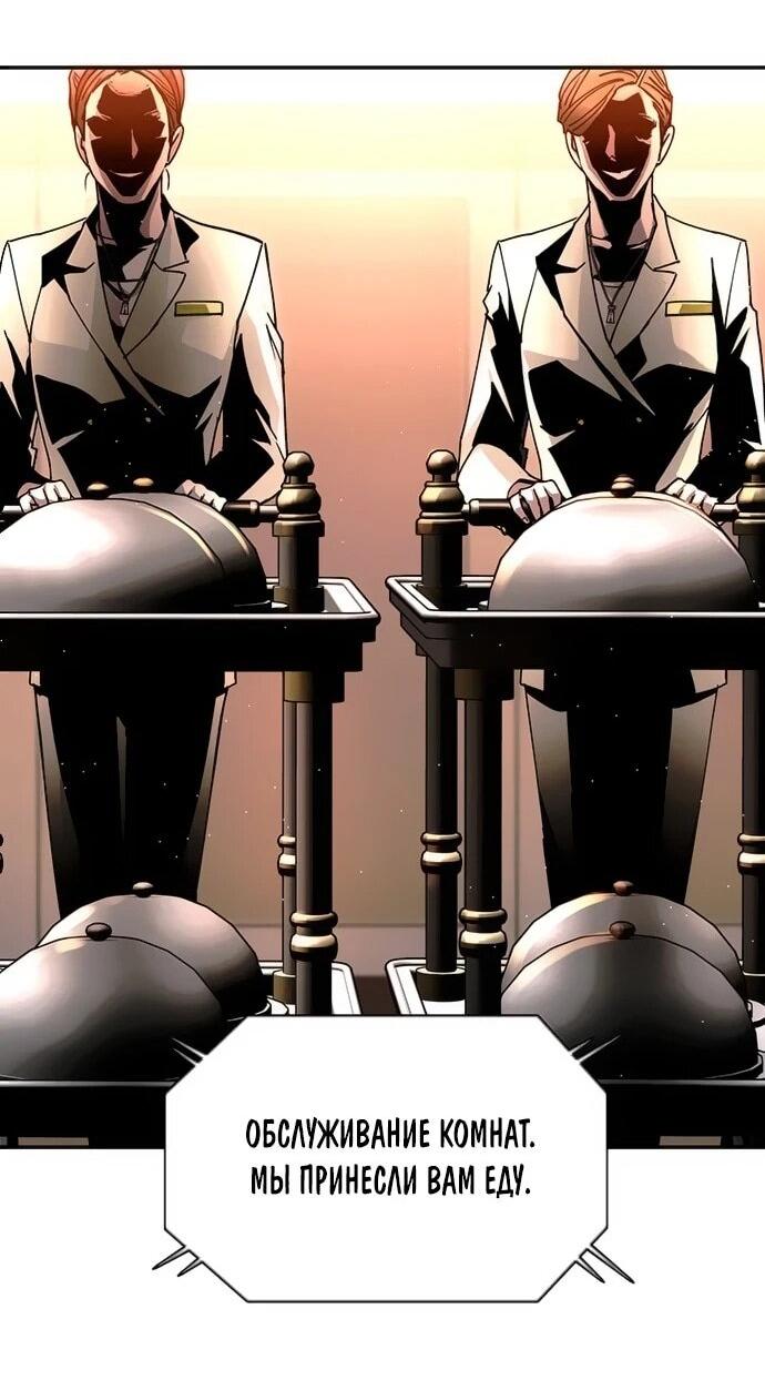 Манга Настал мой гейм овер - Глава 76 Страница 35