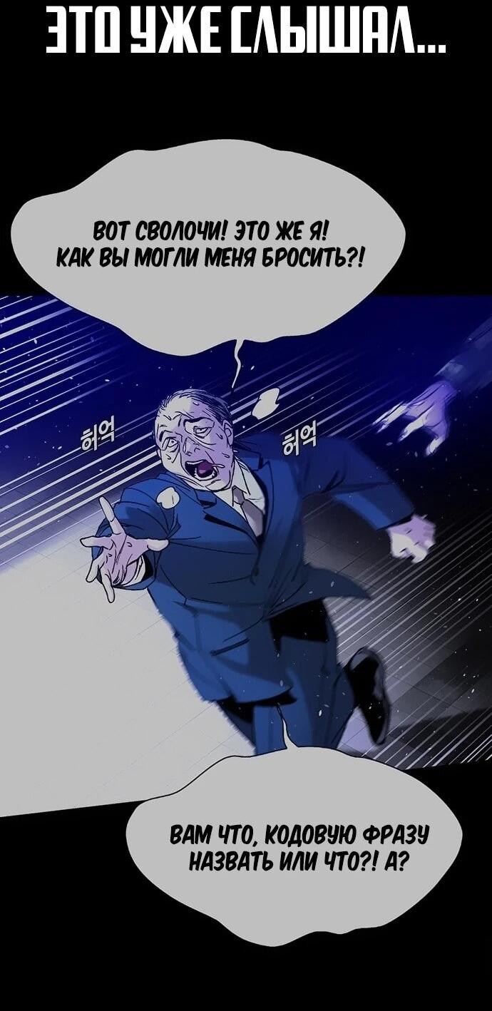 Манга Настал мой гейм овер - Глава 76 Страница 53