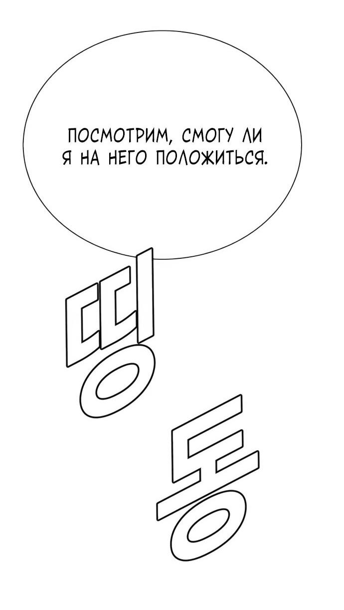Манга Настал мой гейм овер - Глава 76 Страница 33