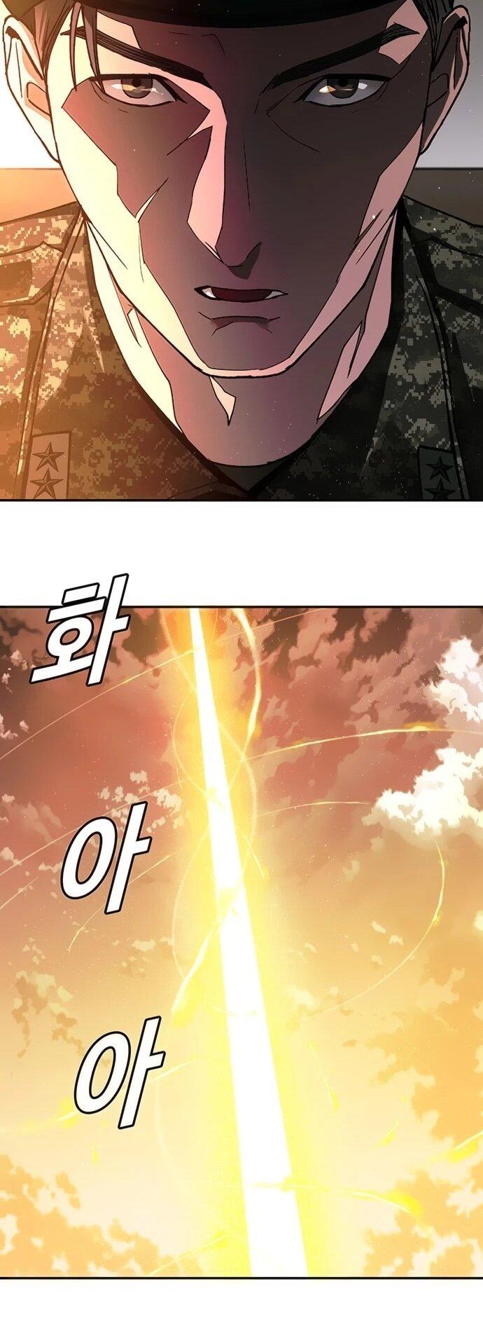 Манга Настал мой гейм овер - Глава 76 Страница 20