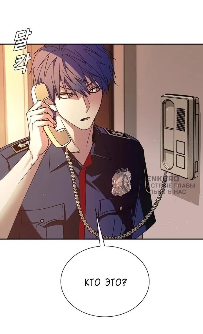 Манга Настал мой гейм овер - Глава 76 Страница 34