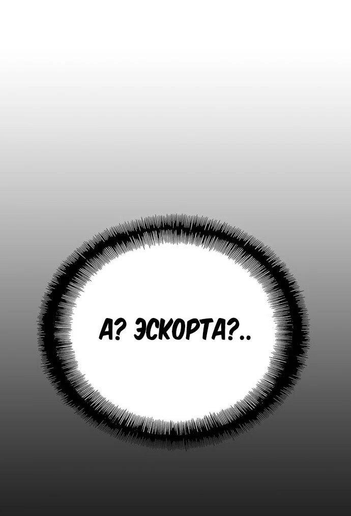 Манга Настал мой гейм овер - Глава 75 Страница 33