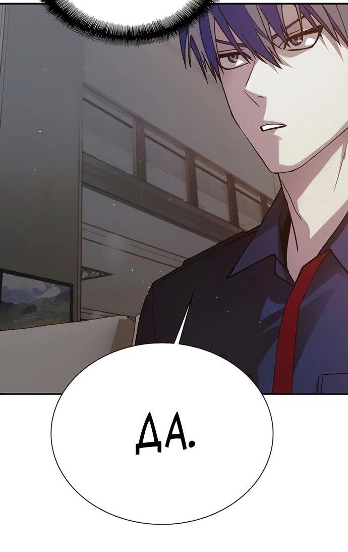 Манга Настал мой гейм овер - Глава 75 Страница 31