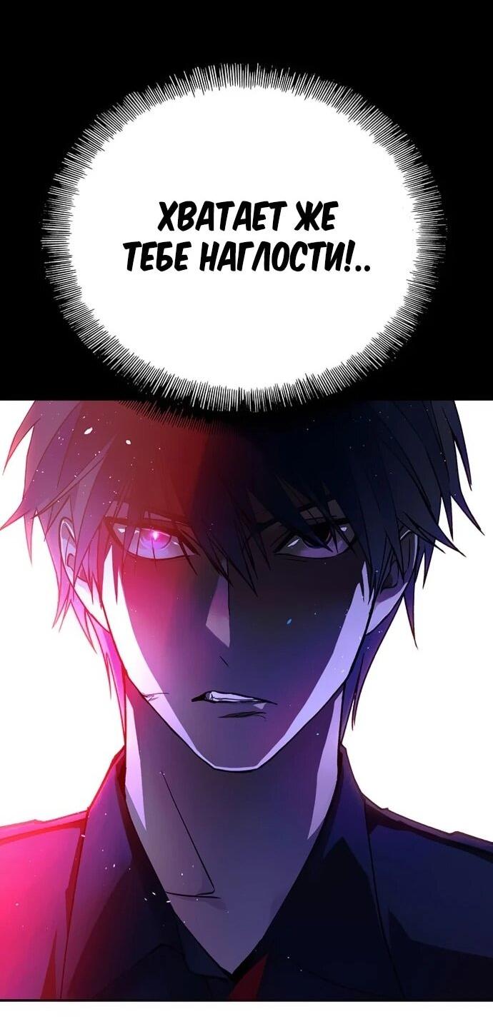 Манга Настал мой гейм овер - Глава 75 Страница 39