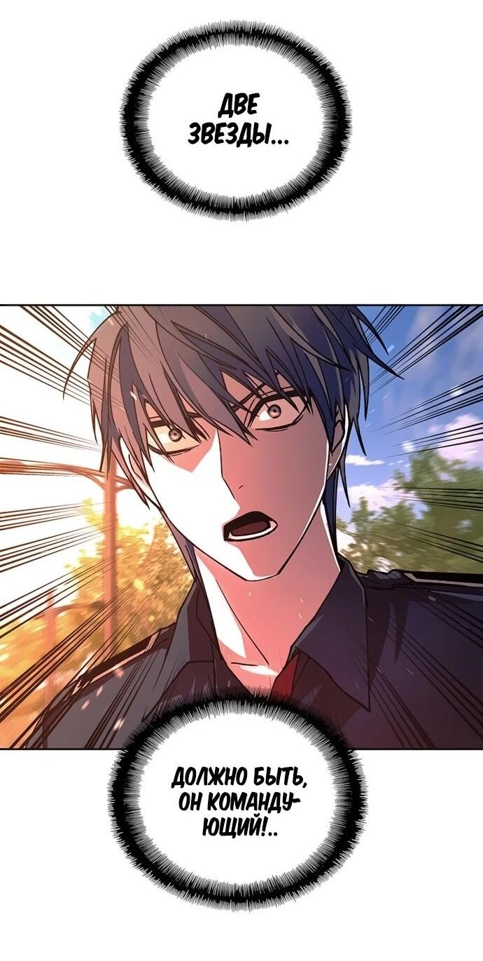 Манга Настал мой гейм овер - Глава 75 Страница 2