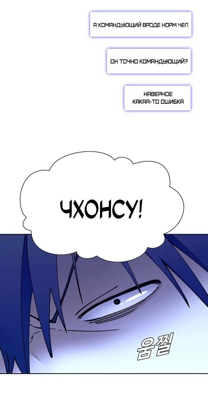 Манга Настал мой гейм овер - Глава 75 Страница 9