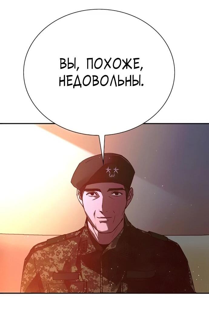 Манга Настал мой гейм овер - Глава 75 Страница 40