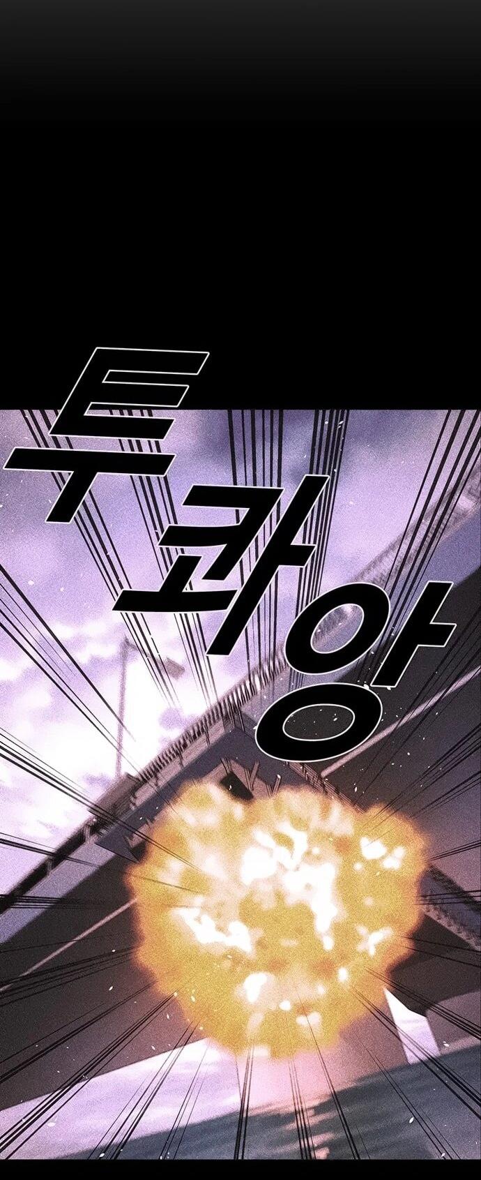 Манга Настал мой гейм овер - Глава 75 Страница 34