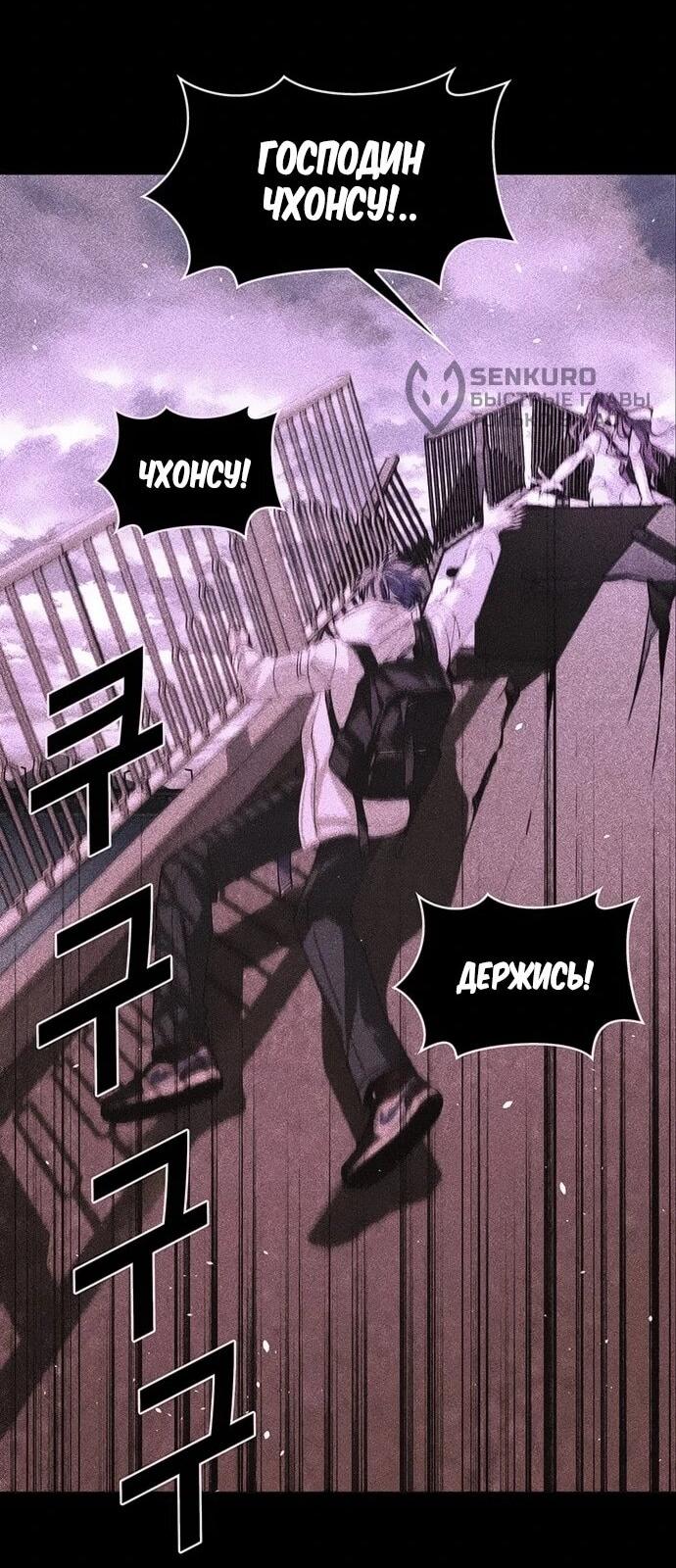 Манга Настал мой гейм овер - Глава 75 Страница 35