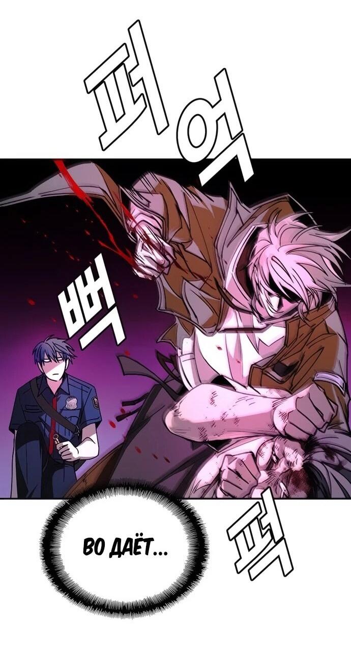 Манга Настал мой гейм овер - Глава 79 Страница 55