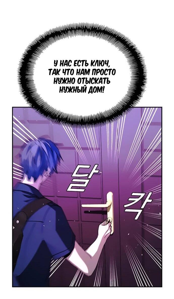 Манга Настал мой гейм овер - Глава 79 Страница 58