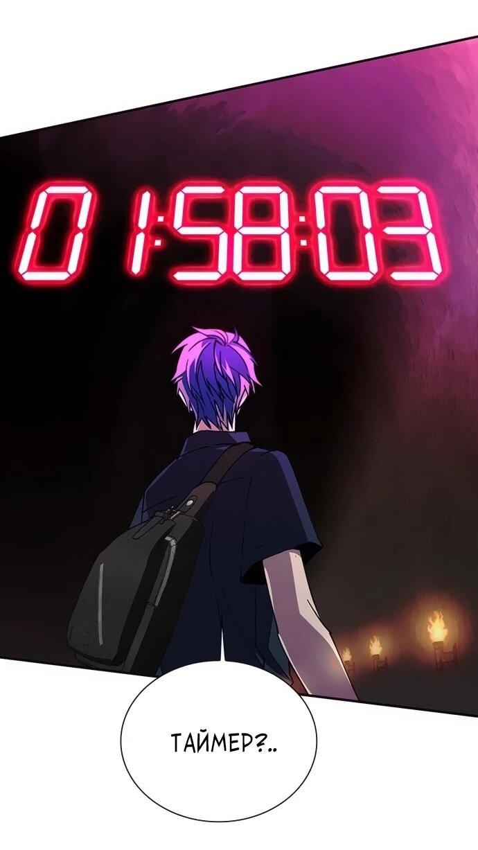 Манга Настал мой гейм овер - Глава 79 Страница 16