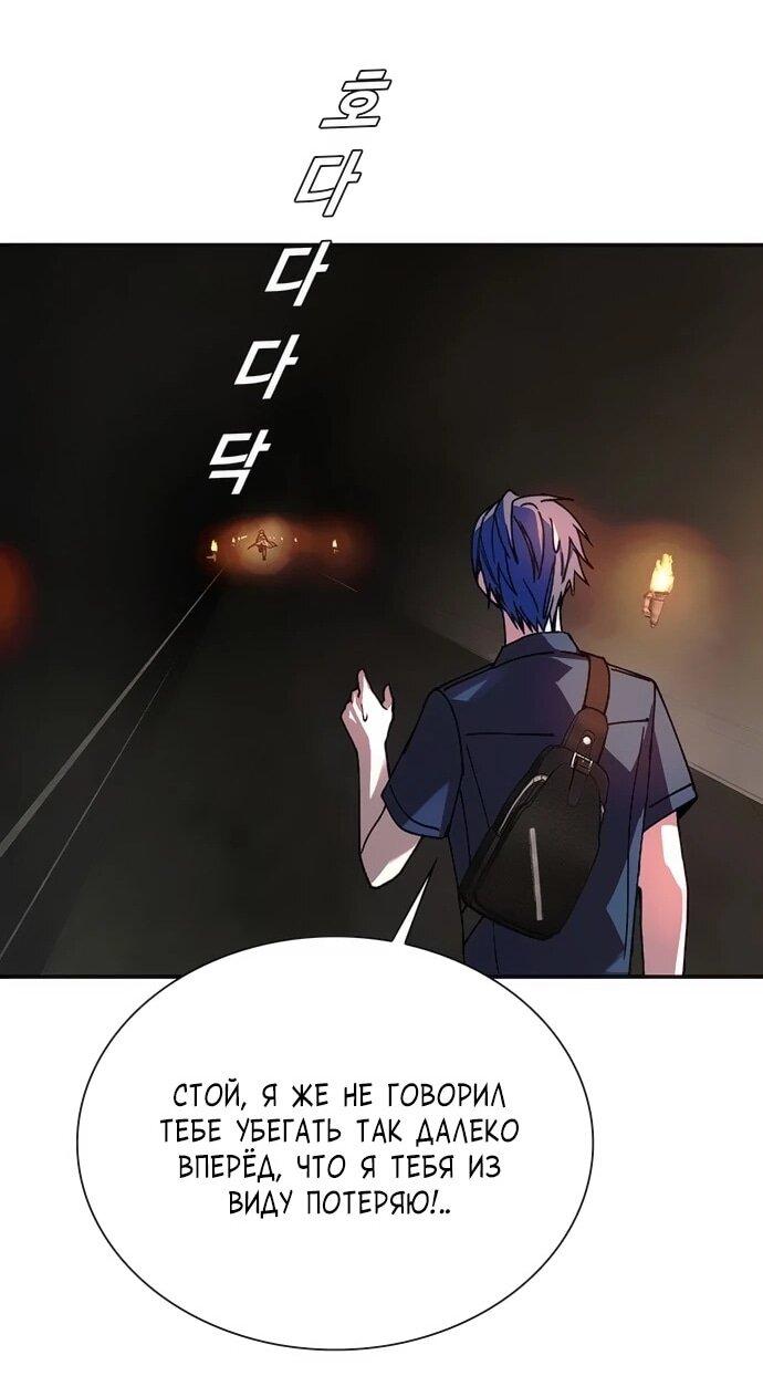 Манга Настал мой гейм овер - Глава 79 Страница 22