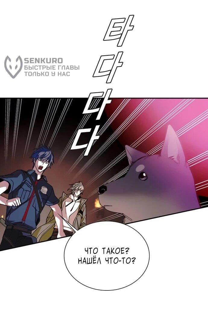 Манга Настал мой гейм овер - Глава 79 Страница 15