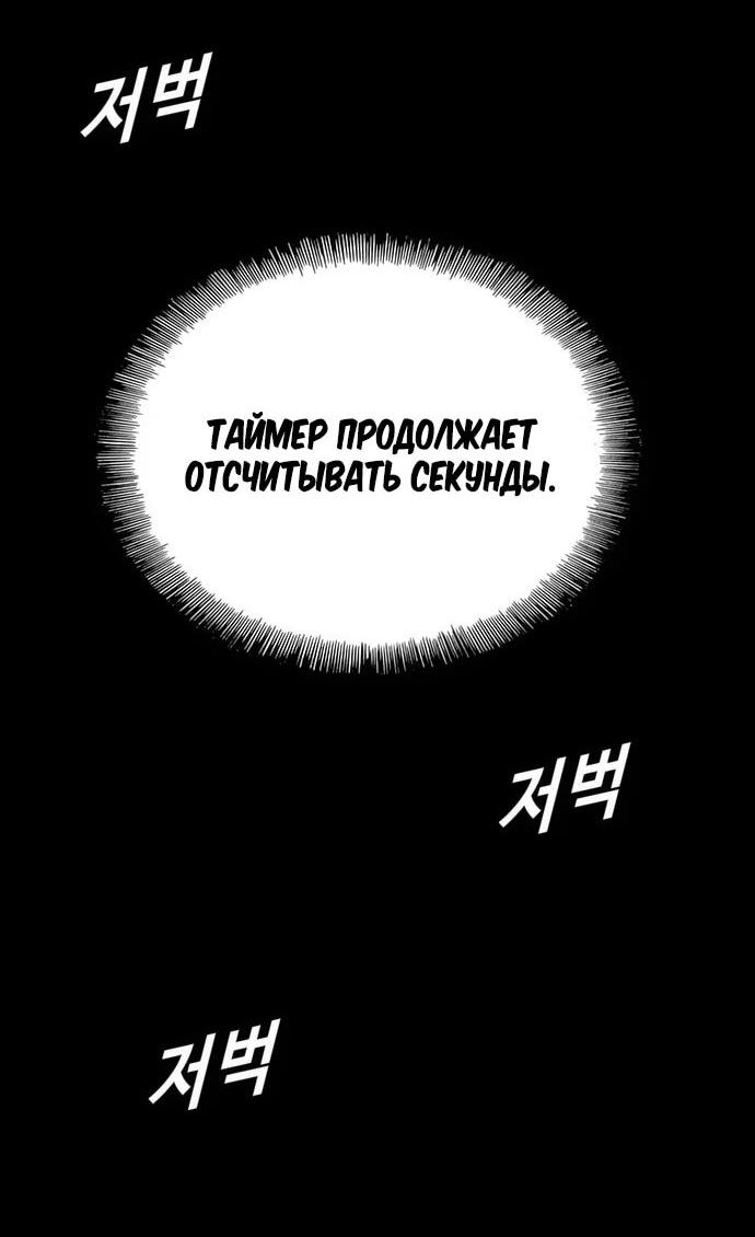Манга Настал мой гейм овер - Глава 79 Страница 24