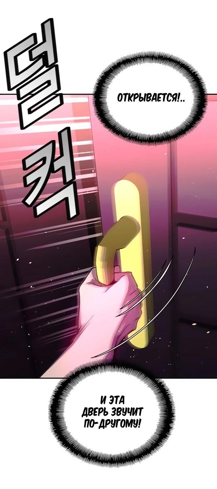 Манга Настал мой гейм овер - Глава 79 Страница 71