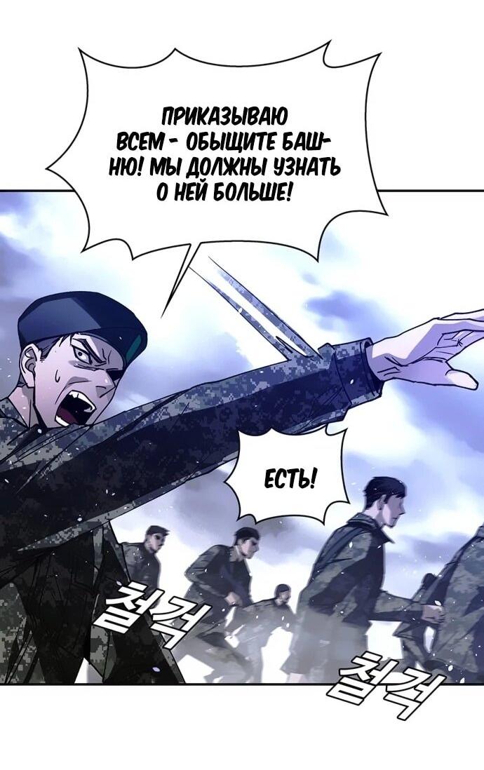 Манга Настал мой гейм овер - Глава 79 Страница 2