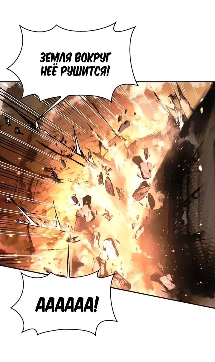 Манга Настал мой гейм овер - Глава 78 Страница 29