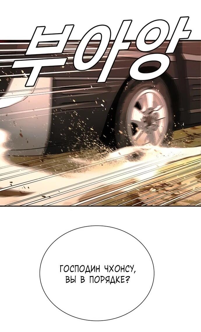 Манга Настал мой гейм овер - Глава 78 Страница 39