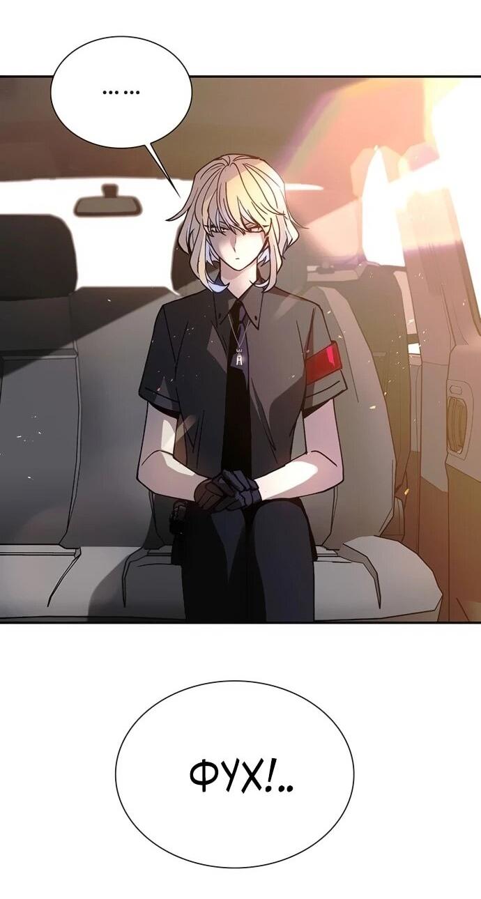 Манга Настал мой гейм овер - Глава 78 Страница 50