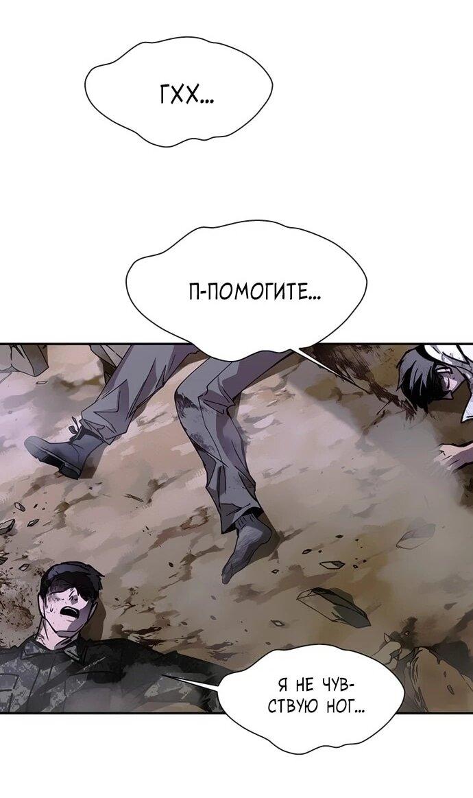 Манга Настал мой гейм овер - Глава 78 Страница 61