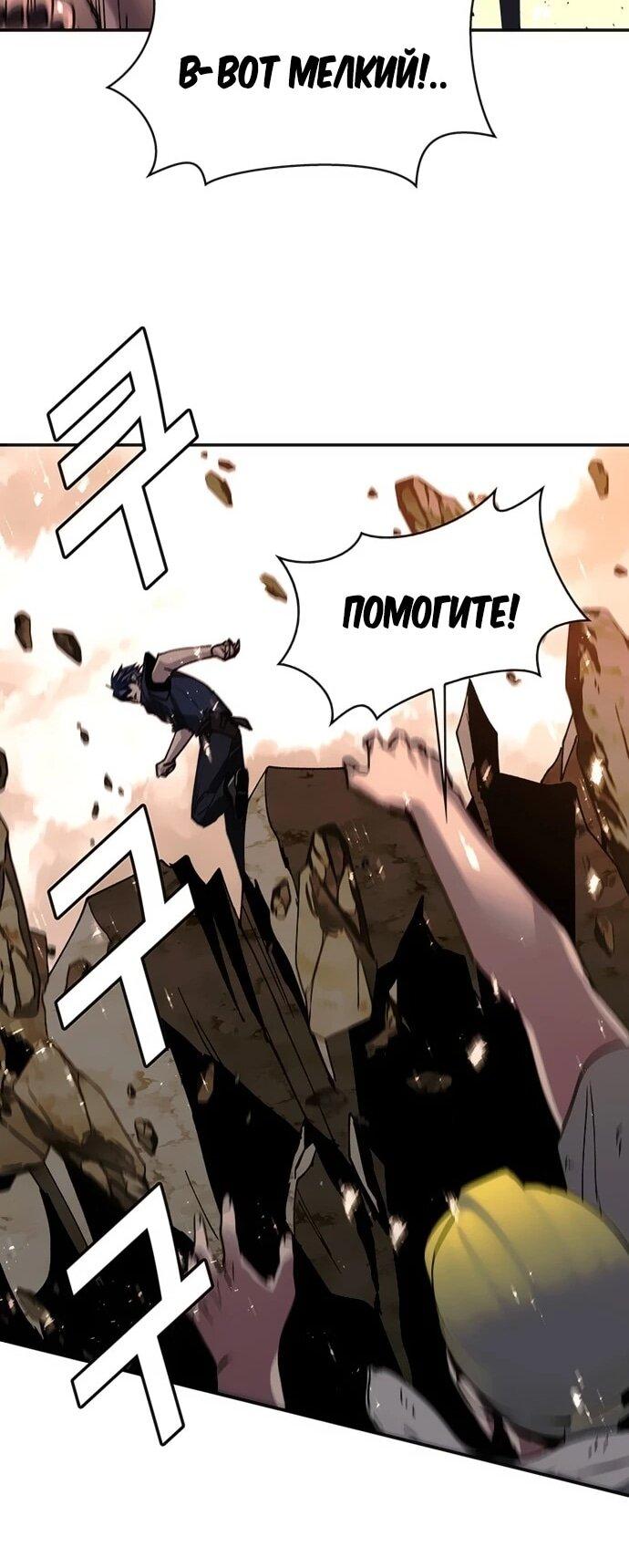 Манга Настал мой гейм овер - Глава 78 Страница 32