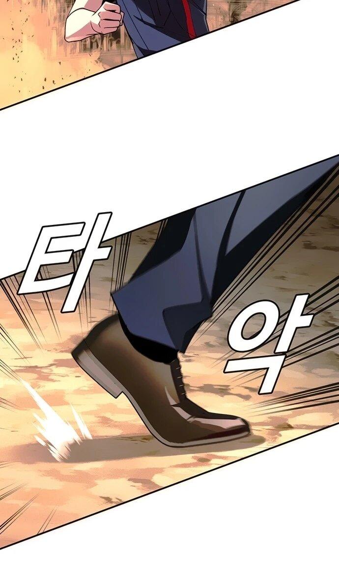 Манга Настал мой гейм овер - Глава 78 Страница 37