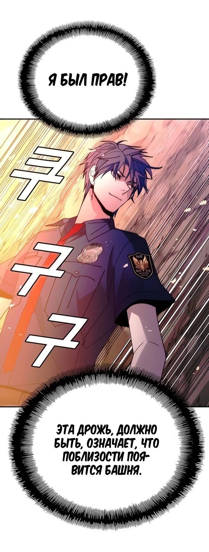 Манга Настал мой гейм овер - Глава 78 Страница 21