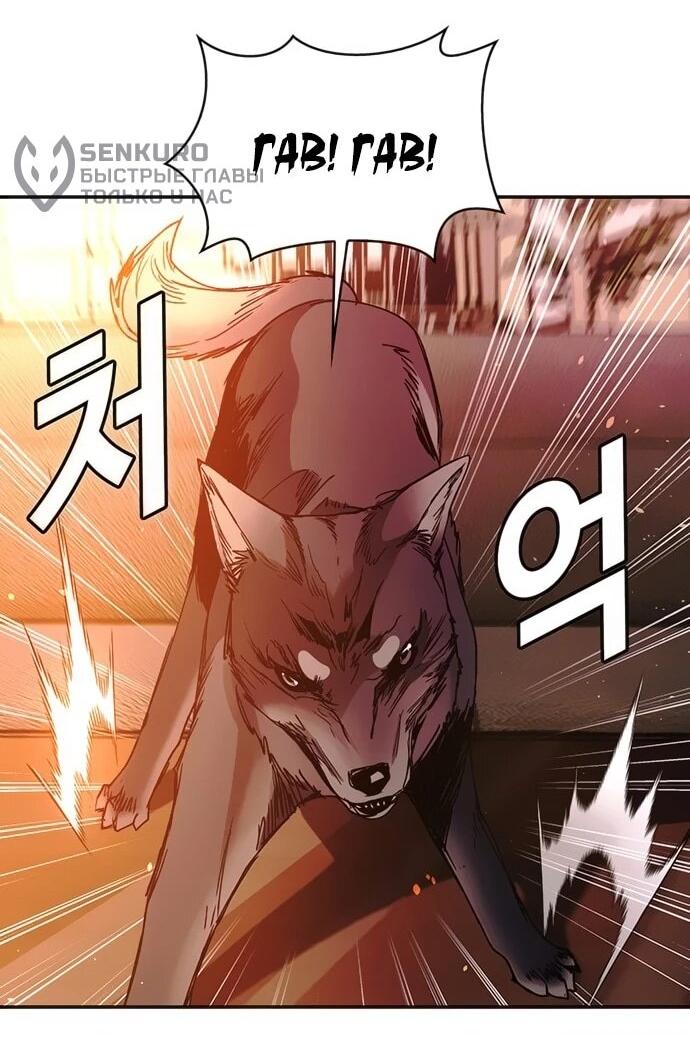 Манга Настал мой гейм овер - Глава 78 Страница 5