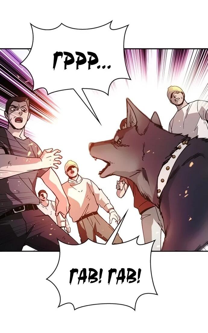 Манга Настал мой гейм овер - Глава 78 Страница 14