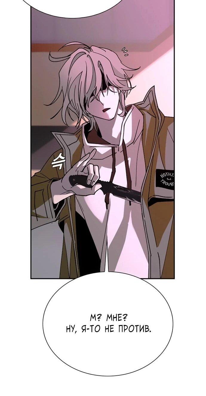 Манга Настал мой гейм овер - Глава 80 Страница 27