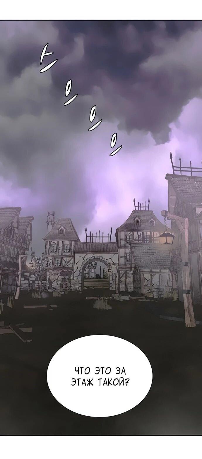 Манга Настал мой гейм овер - Глава 80 Страница 36