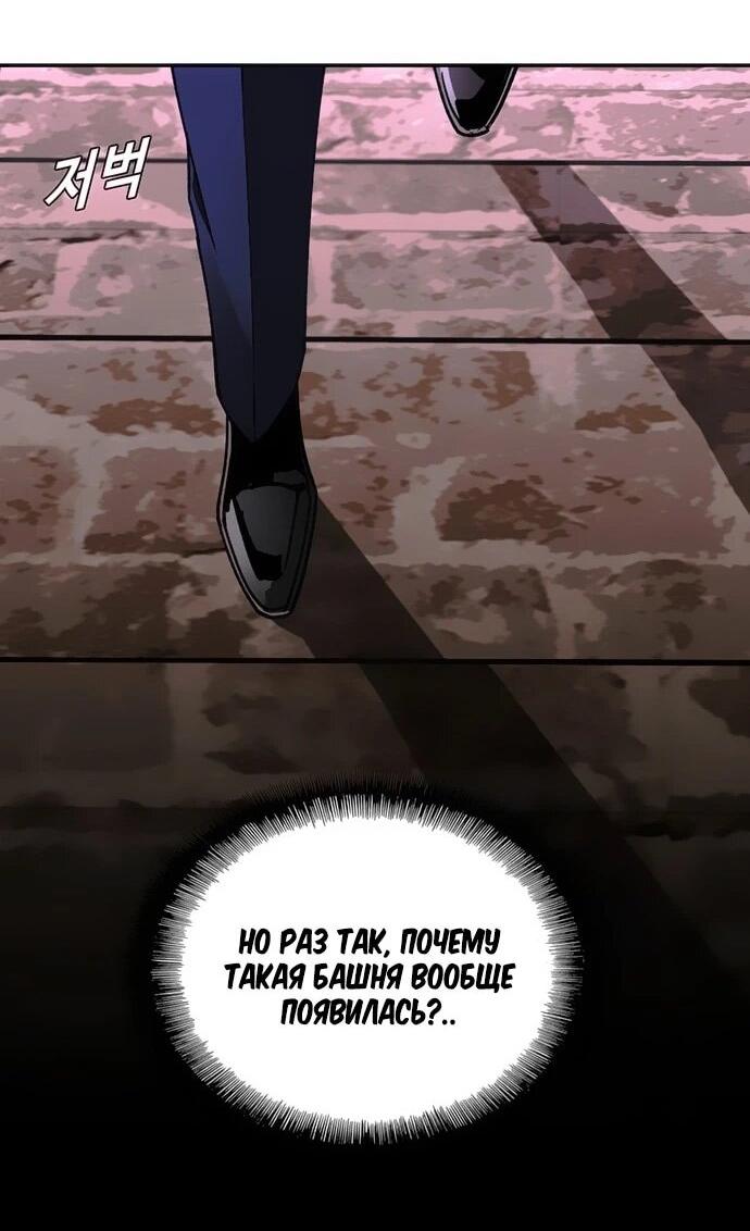 Манга Настал мой гейм овер - Глава 80 Страница 34