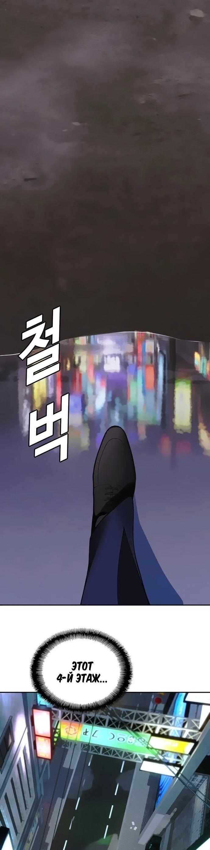 Манга Настал мой гейм овер - Глава 80 Страница 60