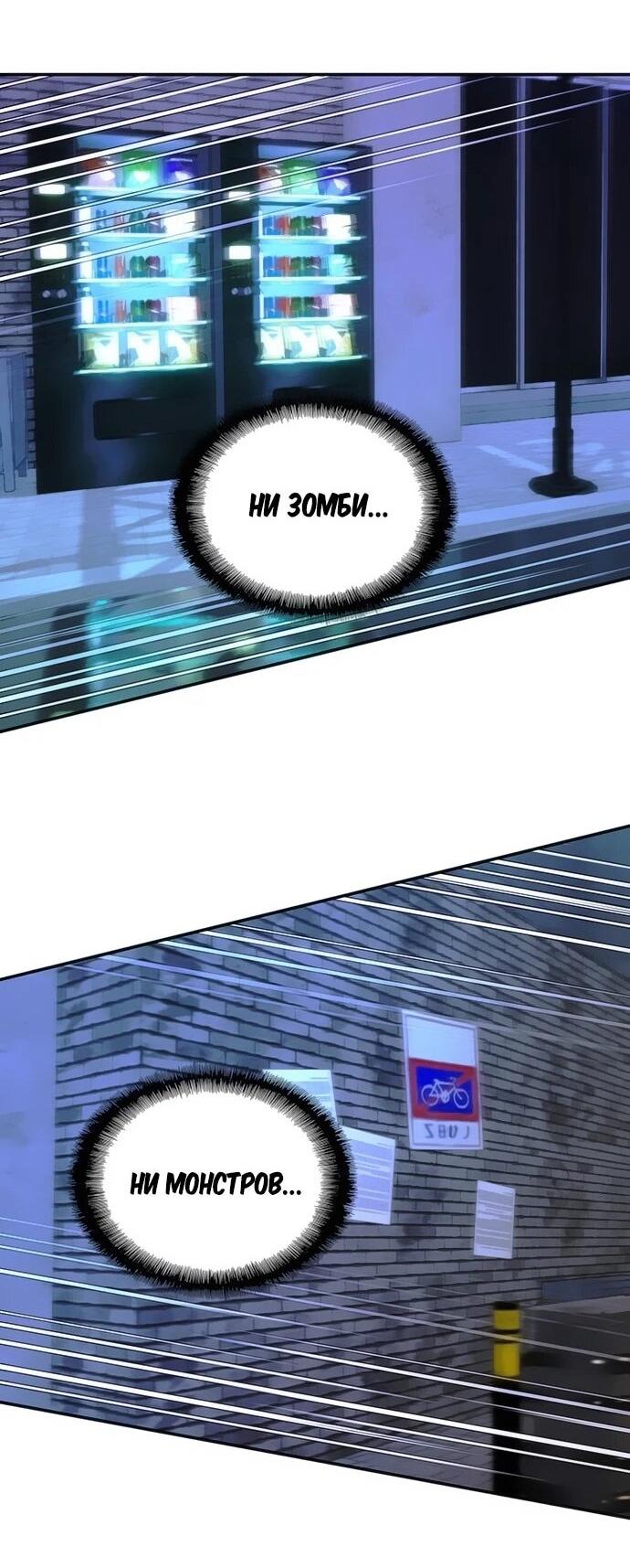 Манга Настал мой гейм овер - Глава 80 Страница 62