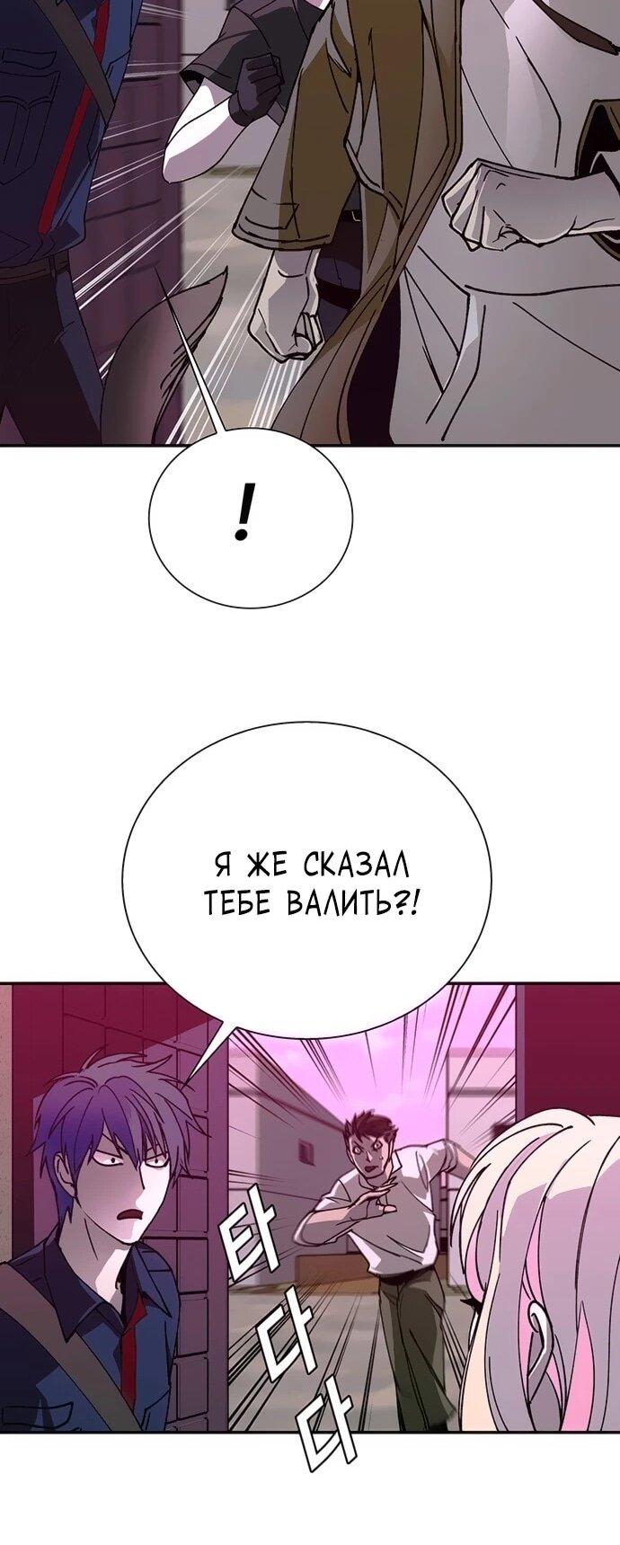 Манга Настал мой гейм овер - Глава 80 Страница 7