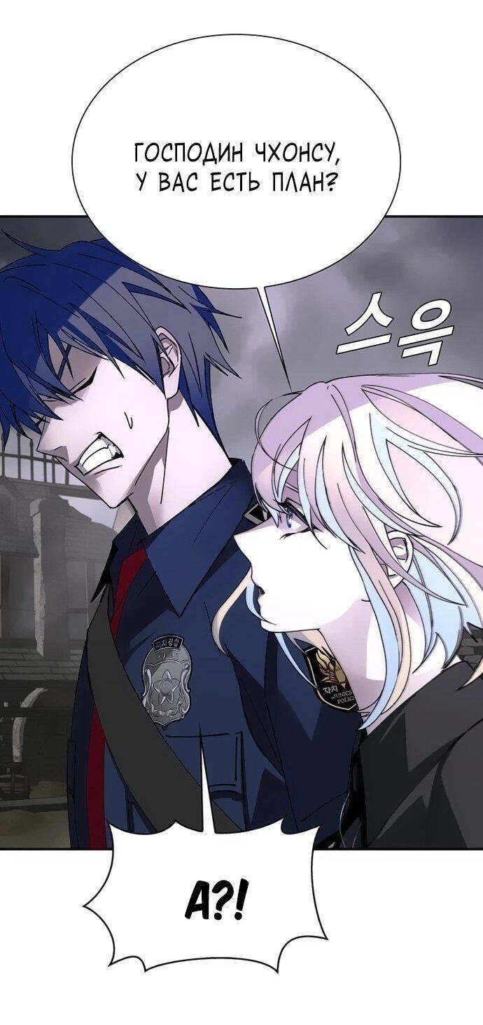 Манга Настал мой гейм овер - Глава 80 Страница 46