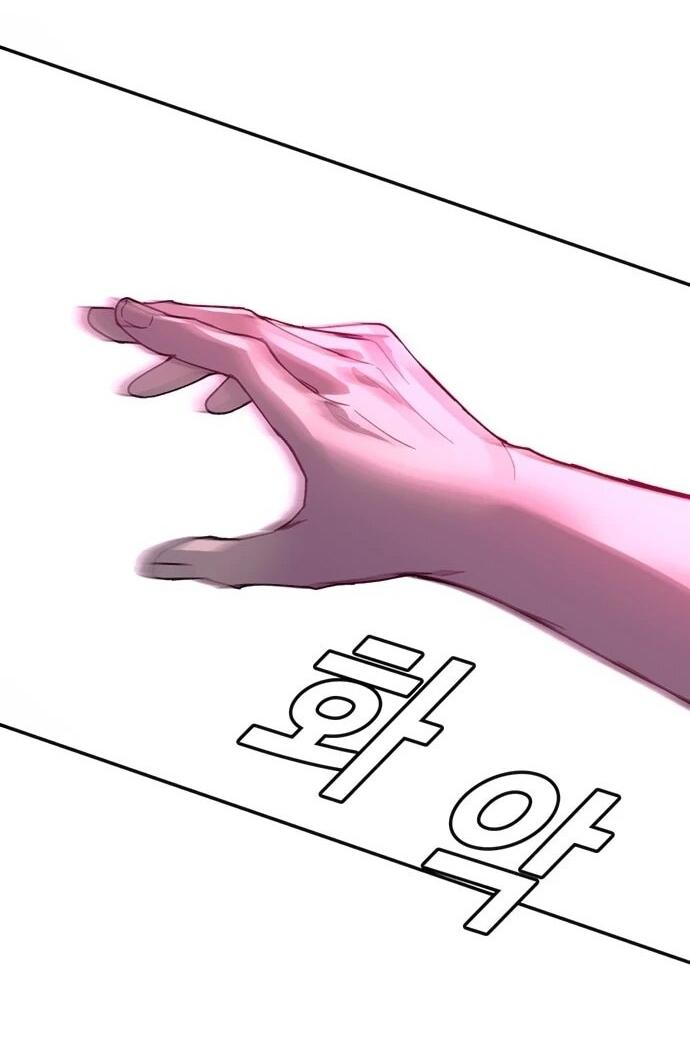 Манга Настал мой гейм овер - Глава 80 Страница 16