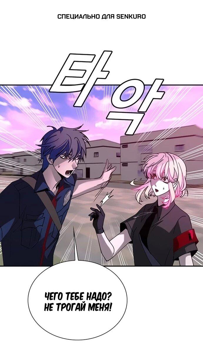 Манга Настал мой гейм овер - Глава 80 Страница 1