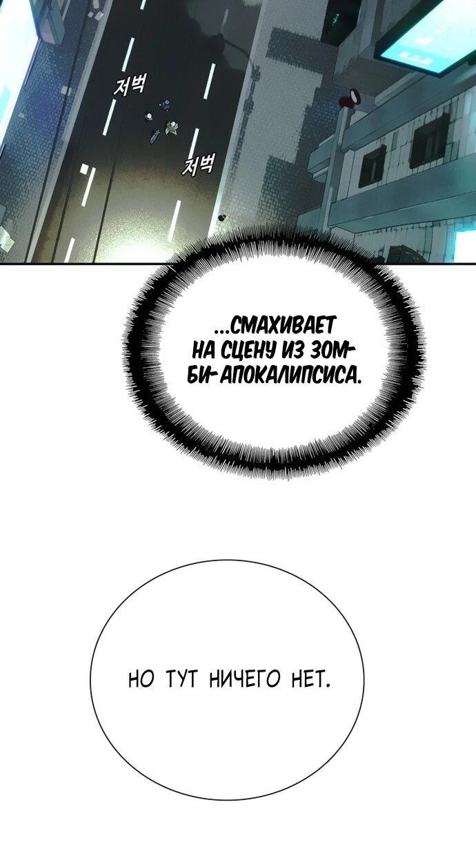Манга Настал мой гейм овер - Глава 80 Страница 61