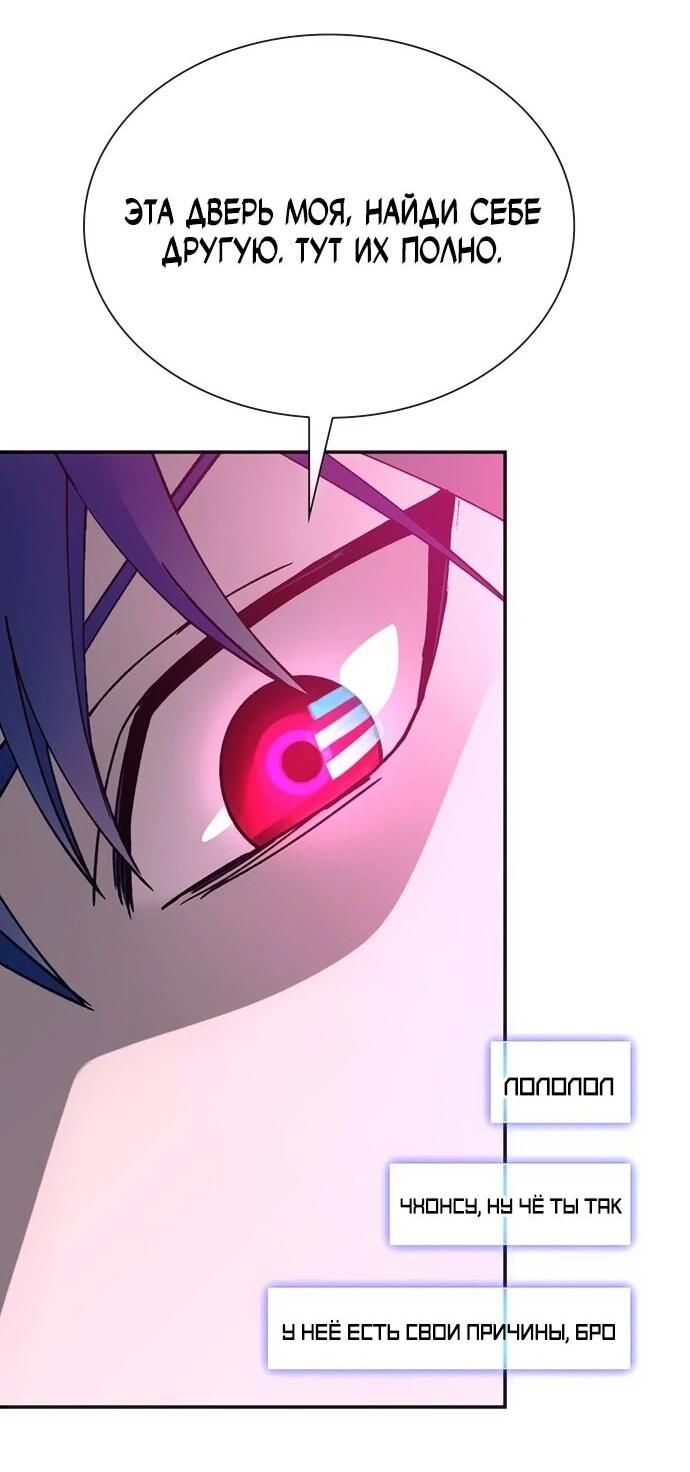 Манга Настал мой гейм овер - Глава 80 Страница 2