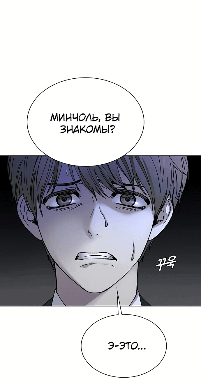 Манга Настал мой гейм овер - Глава 26 Страница 15