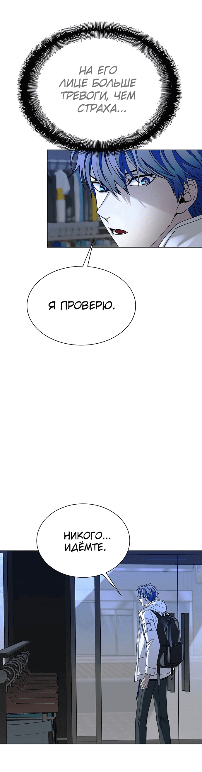 Манга Настал мой гейм овер - Глава 26 Страница 4