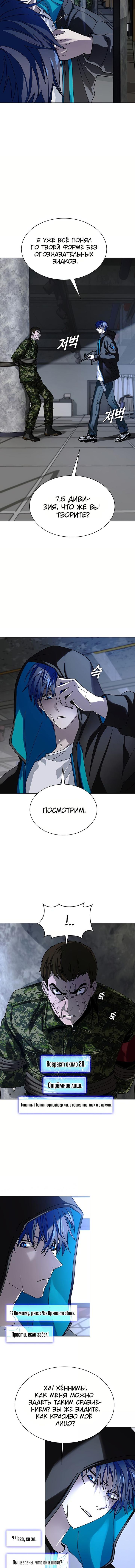 Манга Настал мой гейм овер - Глава 32 Страница 15