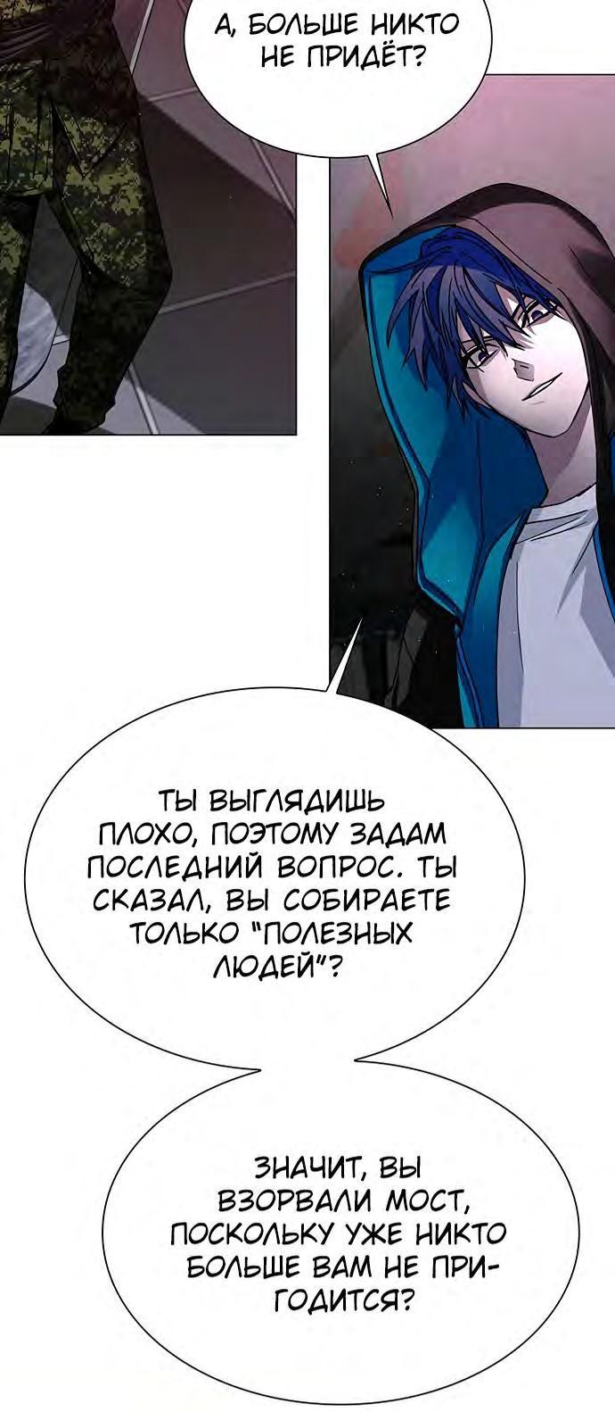 Манга Настал мой гейм овер - Глава 33 Страница 33