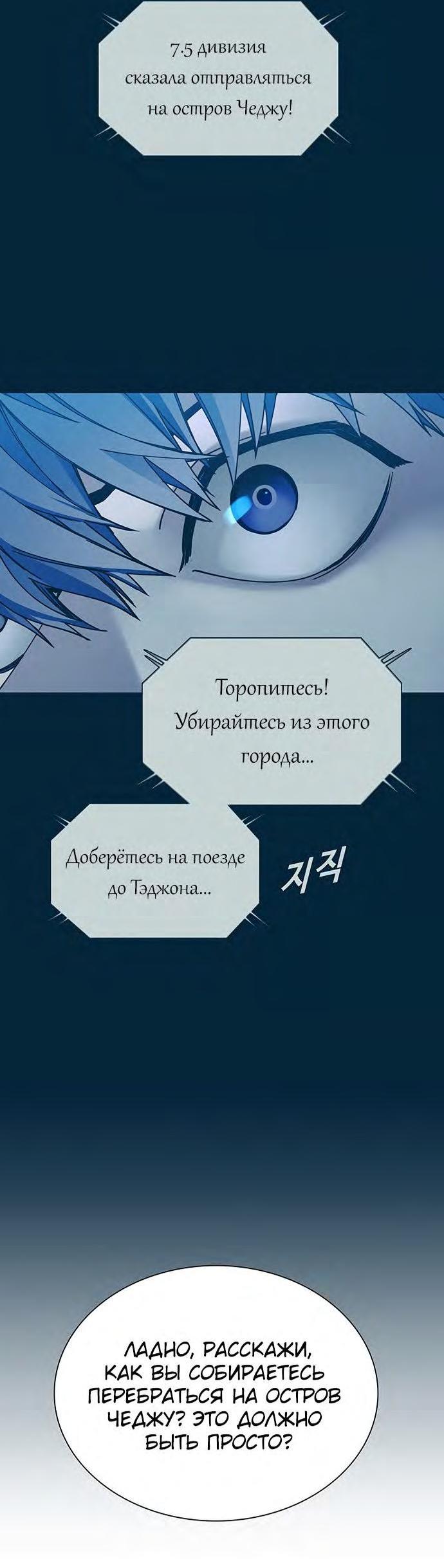 Манга Настал мой гейм овер - Глава 33 Страница 27