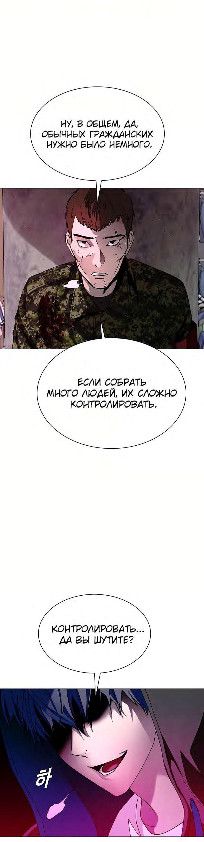 Манга Настал мой гейм овер - Глава 33 Страница 34